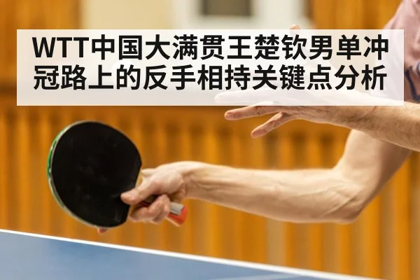 table tennis player closeup